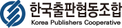한국출판협동조합